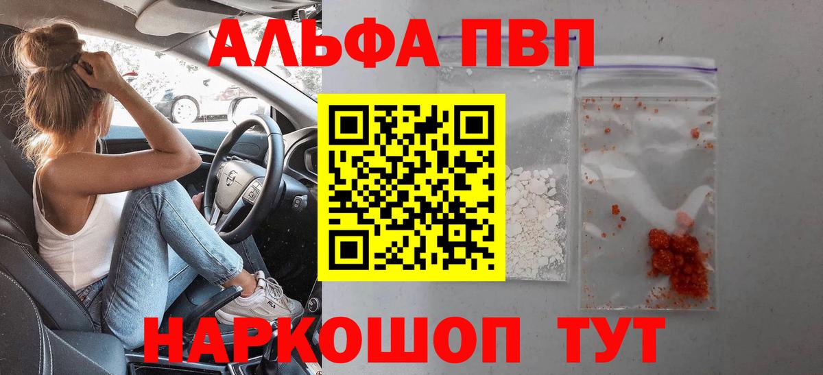 Alfa_PVP мука Когалым