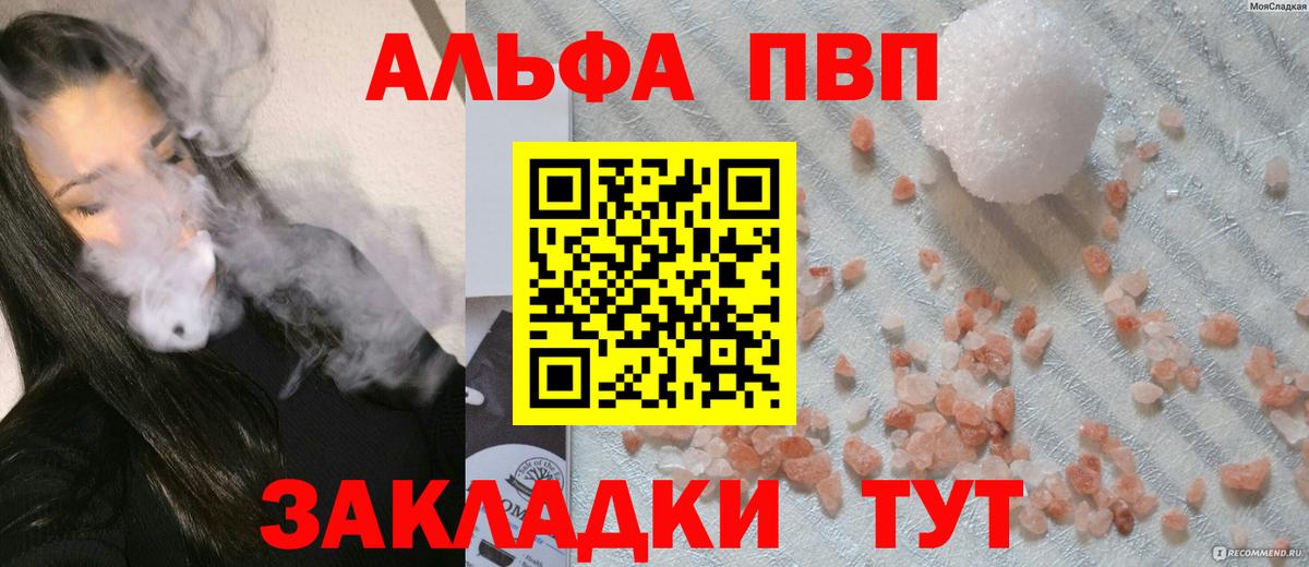 Alfa_PVP СК КРИС  Альфа ПВП  Когалым  Вход с VPN 
