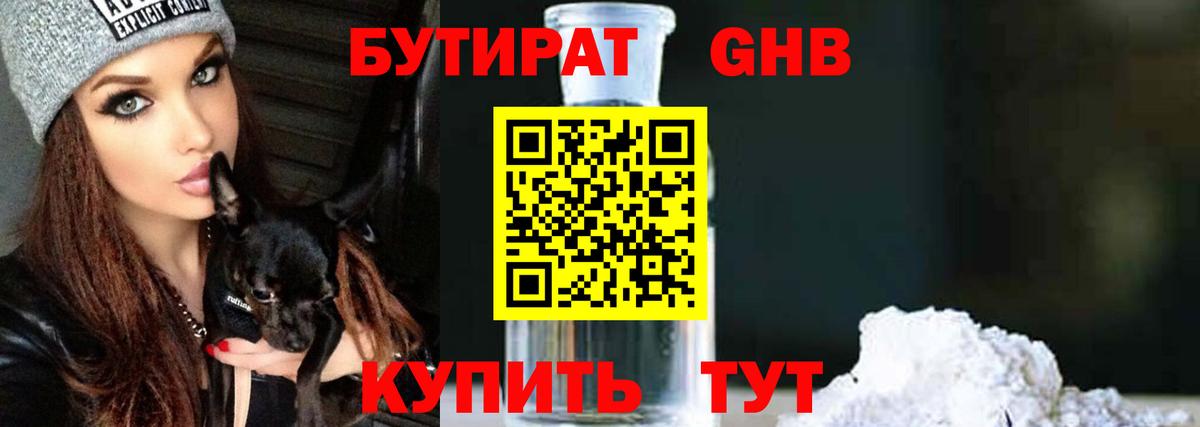 Когалым  Бутират BDO  Вход с VPN 