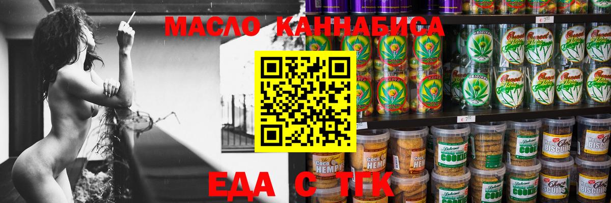 Когалым  Еда ТГК марихуана  Вход с VPN 
