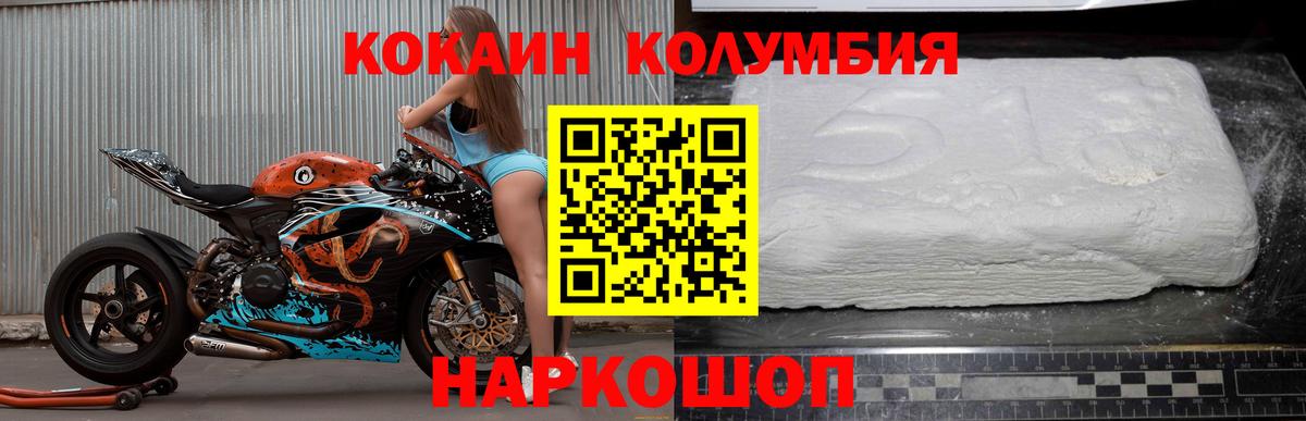 Когалым  Кокаин Fish Scale  КОКАИН 97%  Вход с VPN 