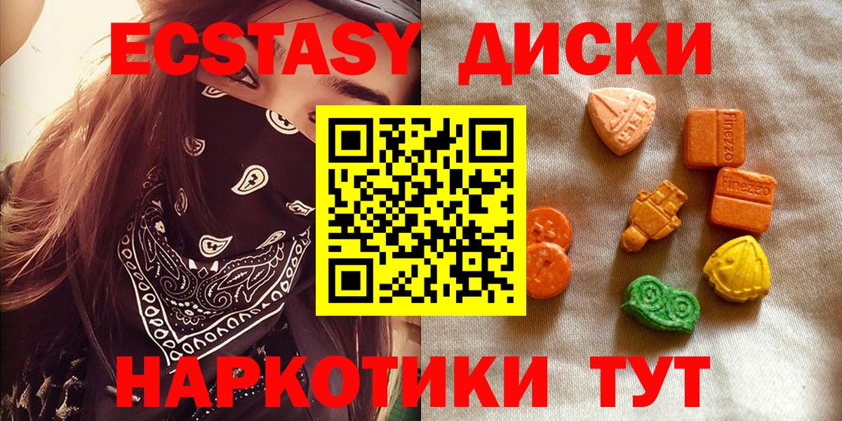 Когалым  Ecstasy DUBAI  Вход с VPN  Экстази Philipp Plein 