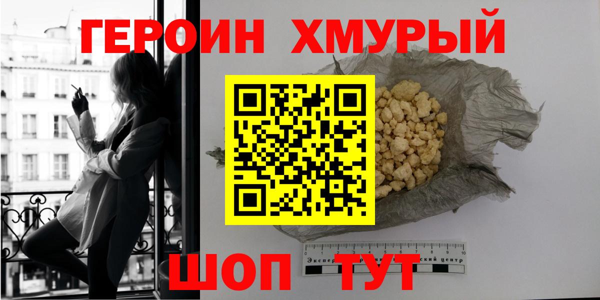 Когалым  ГЕРОИН гречка  Вход с VPN 
