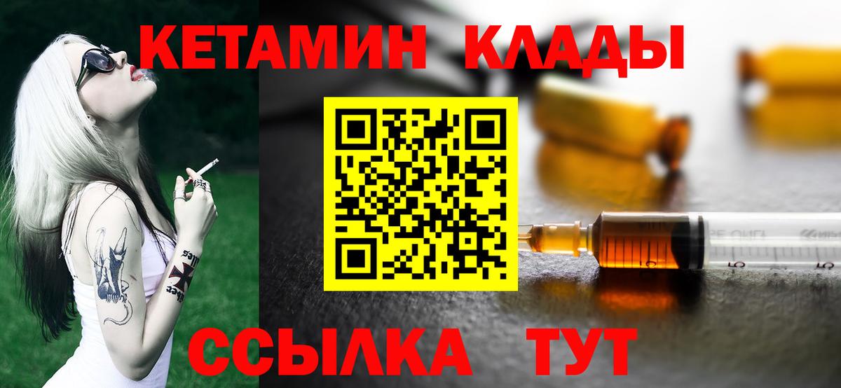 КЕТАМИН VHQ  hydra зеркало  Когалым  Вход с VPN 