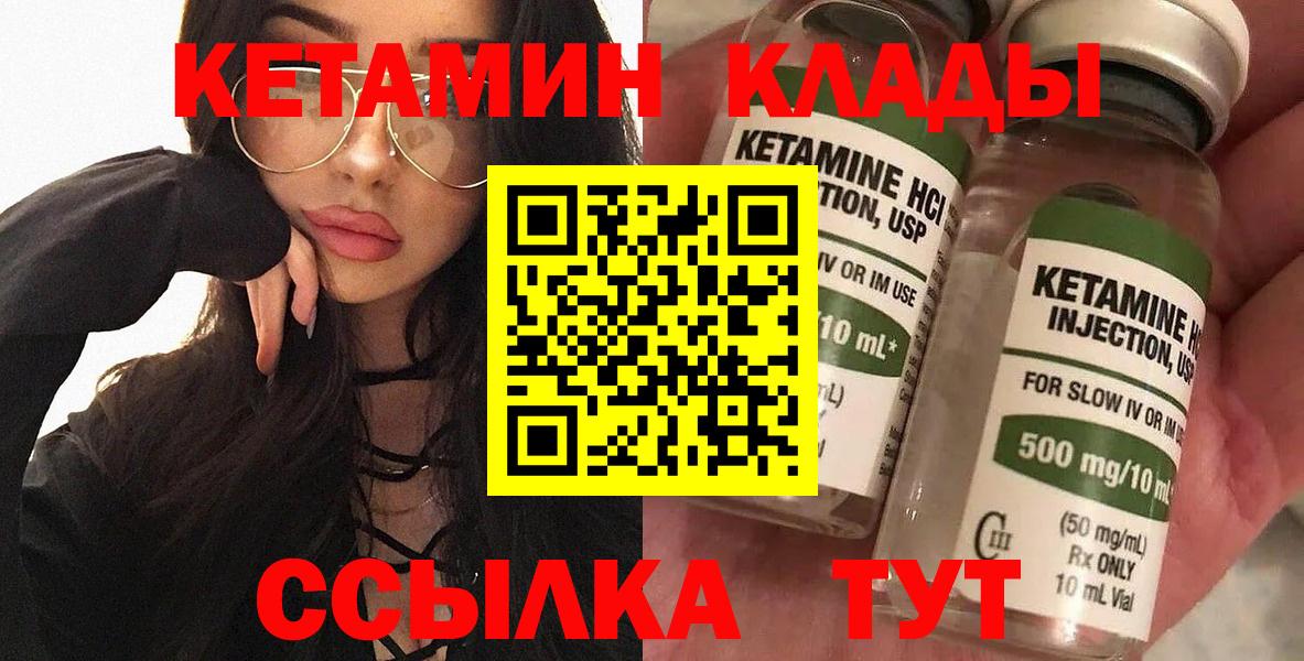 Кетамин VHQ Когалым