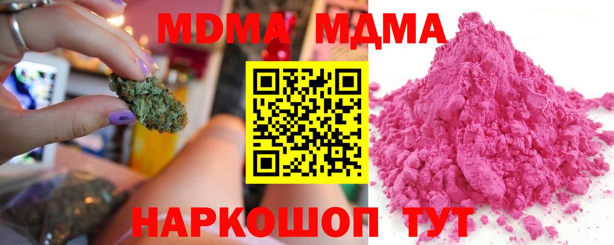 Когалым  MDMA VHQ  МДМА  Вход с VPN  MDMA Molly 