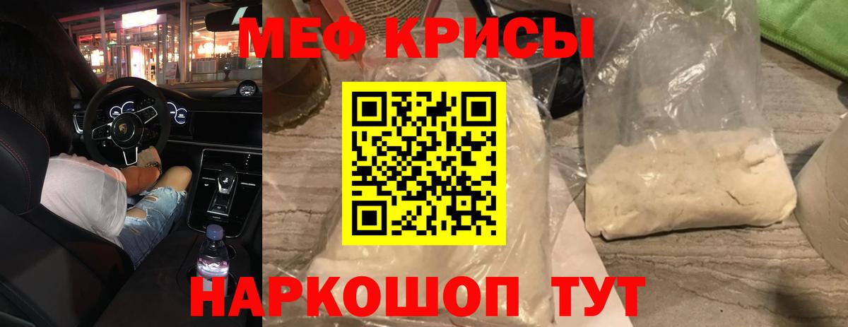 Когалым  МЕФ mephedrone  МЕФ  МЯУ-МЯУ кристаллы  Вход с VPN 