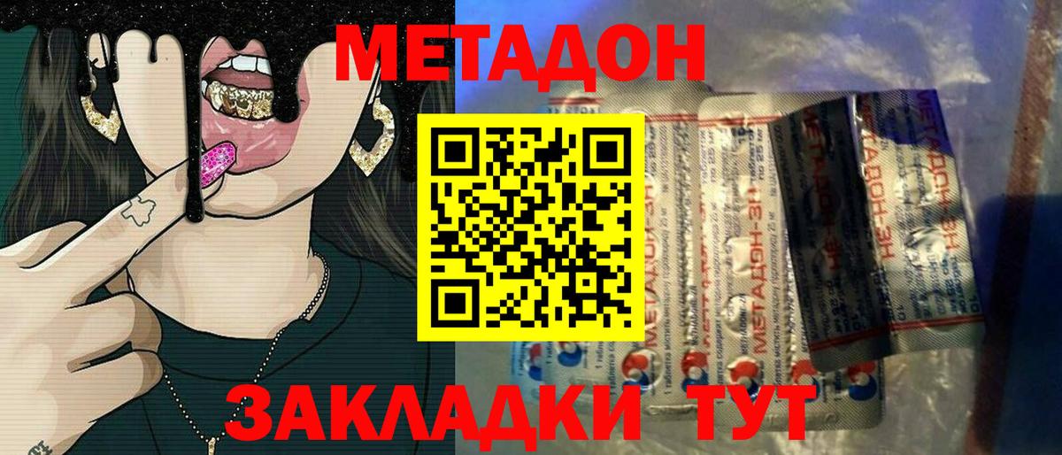 МЕТАДОН мёд  МЕТАДОН белоснежный  blacksprut ТОР  Когалым  Вход с VPN 