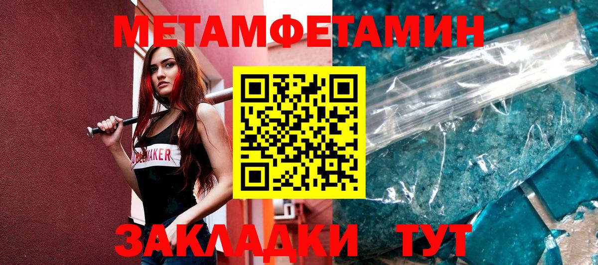 Метамфетамин  Вход с VPN  Когалым  Метамфетамин Декстрометамфетамин 99.9% 