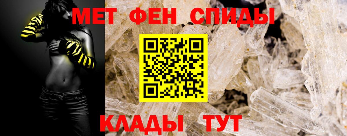 МЕТАМФЕТАМИН Methamphetamine Когалым