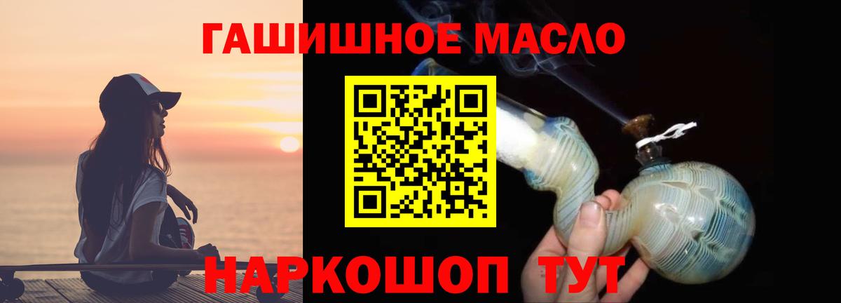Дистиллят ТГК гашишное масло  ТГК гашишное масло  Когалым  Вход с VPN 