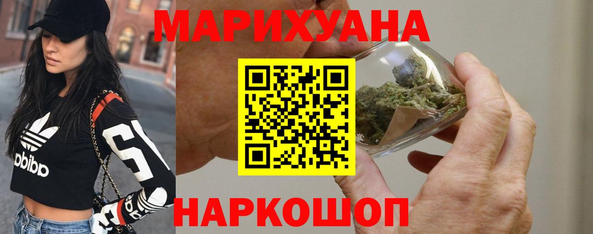 Конопля Ganja Когалым